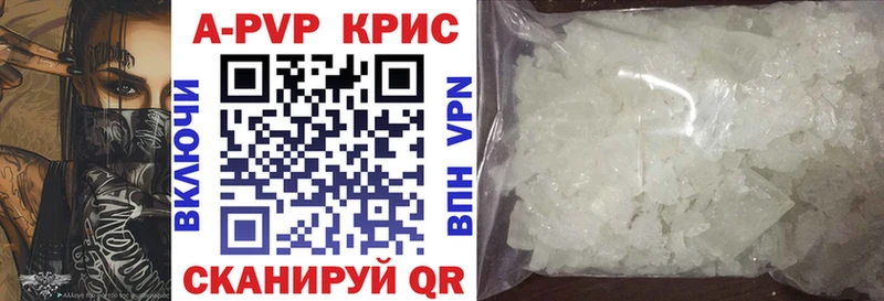 хочу наркоту Вилючинск A-PVP Crystall