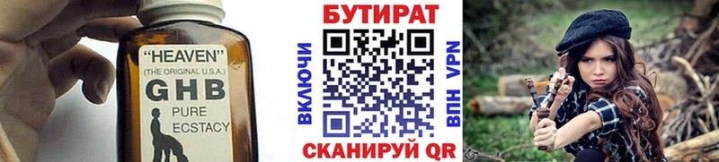ссылка на мегу ссылки  где найти наркотики  Вилючинск  Бутират Butirat 