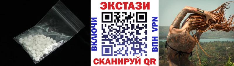 ЭКСТАЗИ MDMA  Вилючинск 