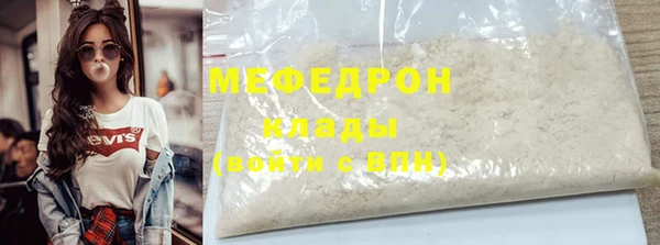 мефедрон мука Белоозёрский