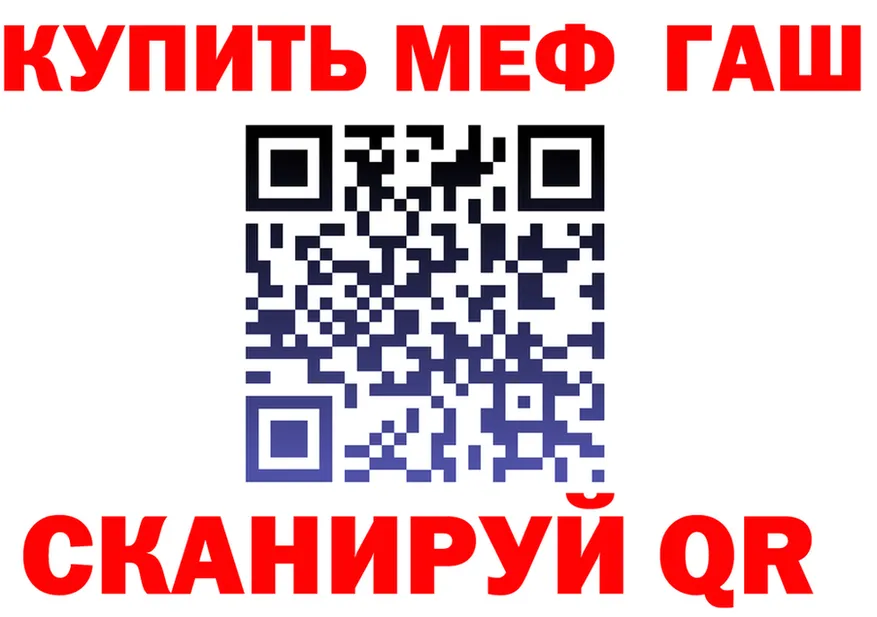 ГАШ Ice-O-Lator зеркало дарк нет кракен Вилючинск
