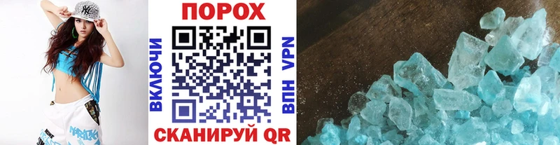 Метамфетамин кристалл  Вилючинск 
