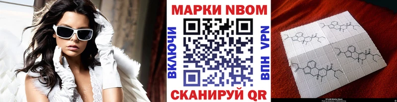 Марки NBOMe 1,5мг  продажа наркотиков  Вилючинск 